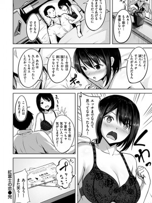 [にこびぃ] 初恋シースルー [DL版]_172
