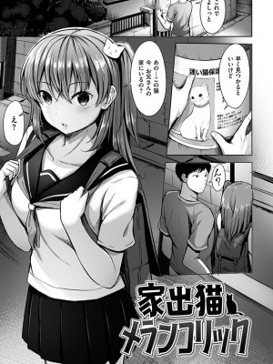 [にこびぃ] 初恋シースルー [DL版]_089