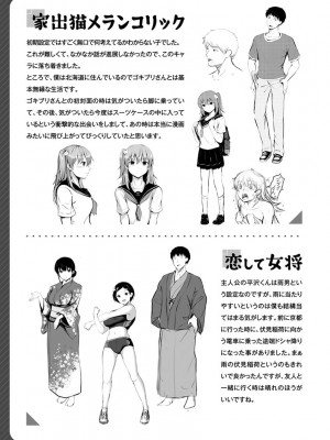 [にこびぃ] 初恋シースルー [DL版]_175