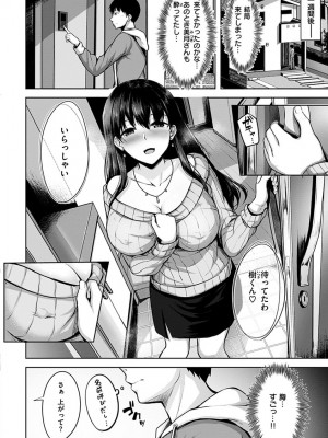 [にこびぃ] 初恋シースルー [DL版]_072