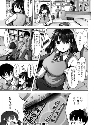 [にこびぃ] 初恋シースルー [DL版]_166