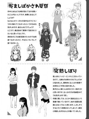 [にこびぃ] 初恋シースルー [DL版]_174