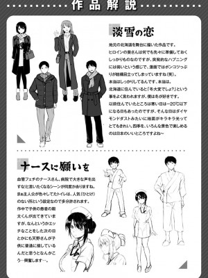 [にこびぃ] 初恋シースルー [DL版]_173