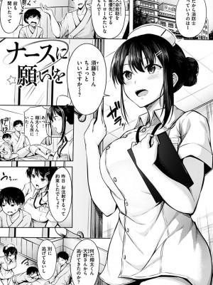 [にこびぃ] 初恋シースルー [DL版]_027