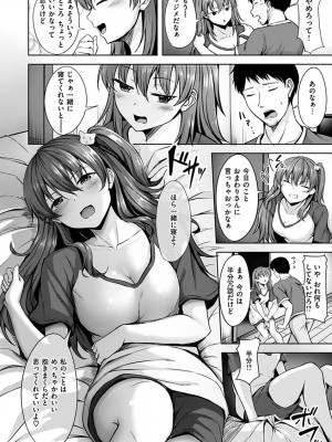 [にこびぃ] 初恋シースルー [DL版]_096