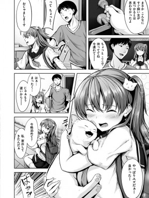 [にこびぃ] 初恋シースルー [DL版]_090