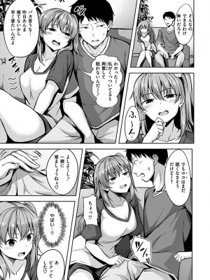 [にこびぃ] 初恋シースルー [DL版]_095