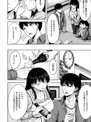 [にこびぃ] 初恋シースルー [DL版]_068