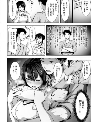 [にこびぃ] 初恋シースルー [DL版]_032