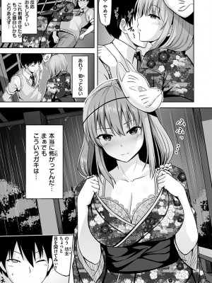 [にこびぃ] 初恋シースルー [DL版]_051