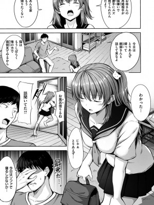 [にこびぃ] 初恋シースルー [DL版]_091