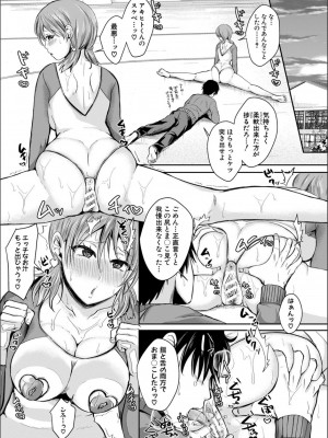 [越川リューカ] ハメすぎ！学園性活_115
