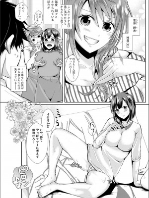 [越川リューカ] ハメすぎ！学園性活_179