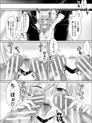 [越川リューカ] ハメすぎ！学園性活_068