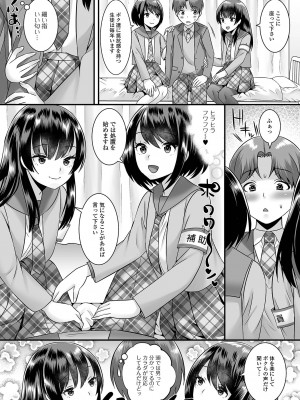 [アンソロジー] 月刊Web男の娘・れくしょんッ！S Vol.71 [DL版]_037