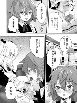 [アンソロジー] 月刊Web男の娘・れくしょんッ！S Vol.71 [DL版]_022
