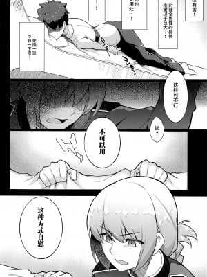 (C99) [ぷにぽんや (kupala)] 婦長のちょっと強引な性教育。 (Fate╱Grand Order) [黎欧x苍蓝星汉化组]_03