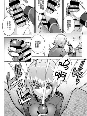 (C99) [ぷにぽんや (kupala)] 婦長のちょっと強引な性教育。 (Fate╱Grand Order) [黎欧x苍蓝星汉化组]_07