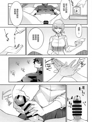 (C99) [ぷにぽんや (kupala)] 婦長のちょっと強引な性教育。 (Fate╱Grand Order) [黎欧x苍蓝星汉化组]_12