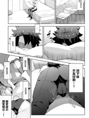 (C99) [ぷにぽんや (kupala)] 婦長のちょっと強引な性教育。 (Fate╱Grand Order) [黎欧x苍蓝星汉化组]_02