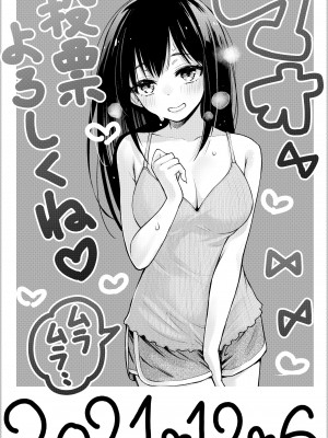 [どじろー]＃有料少女2【高額支援版】～お金を払うと○○してくれる女の子～_059