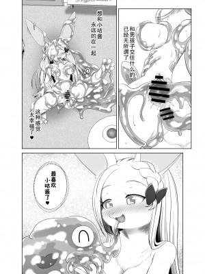 [はるぐも。 (ねご屋)] くーちゃんはかわいいペット❤ [中国翻訳]_10