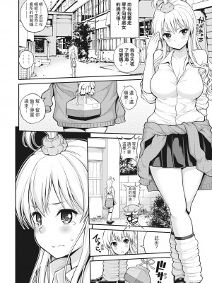 [八尋ぽち] ちゅぱ♥シャワー 噗啾♥愛浴 [无修正][单行本][绅士出版中文]_102