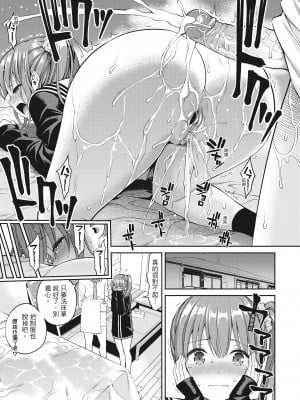 [八尋ぽち] どぴゅあ 超純情女孩 [无修正][单行本][绅士出版中文]_159