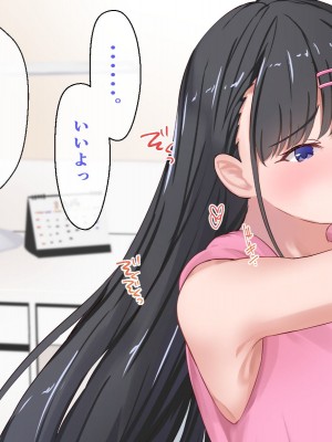 [だる猫飯店] 俺は姉妹の家庭教師_083