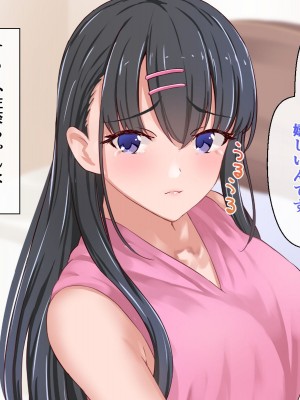 [だる猫飯店] 俺は姉妹の家庭教師_077