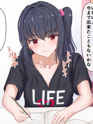 [だる猫飯店] 俺は姉妹の家庭教師_054