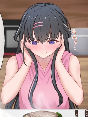 [だる猫飯店] 俺は姉妹の家庭教師_229