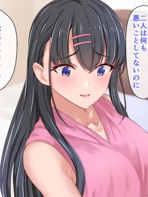 [だる猫飯店] 俺は姉妹の家庭教師_075