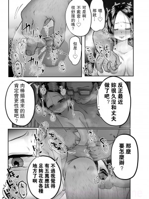 [二日目(ふつ)] 人妻の吉田さん_17