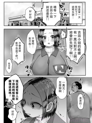 [二日目(ふつ)] 人妻の吉田さん_05