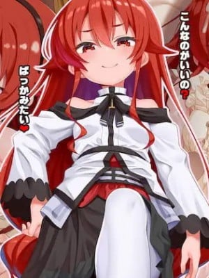 [文月会] わからせレっどっ！