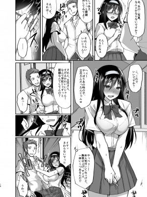 [らぼまじ! (武田あらのぶ)] ネトラレ後輩彼女～総集編～ [DL版]_014