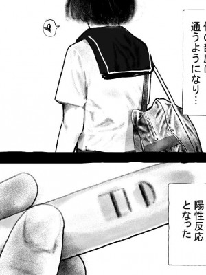 [しにものぐるい (ヌノヘチマ)] 交尾セヨ…ッ!_26