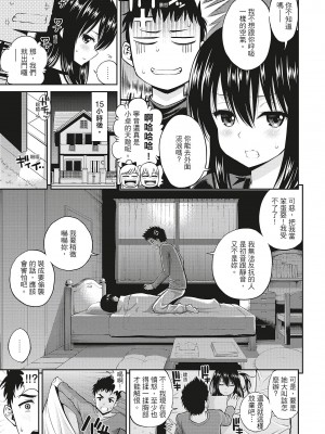 [風的工房][無碼][八尋ぽち] ちゅぱ♡シャワー 噗啾♡愛浴 無修正_風的工房 060