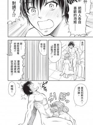 [風的工房][猪熊しのぶ] 異世界ソープランド輝夜 2 異世界泡泡澡堂輝夜 2_風的工房 062