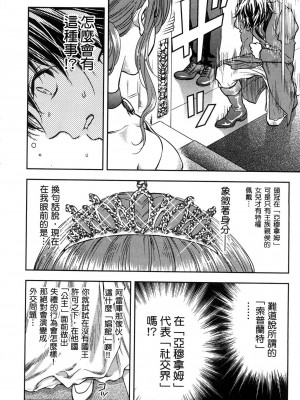 [風的工房][猪熊しのぶ] 異世界ソープランド輝夜 1 異世界泡泡澡堂輝夜 1_風的工房 030