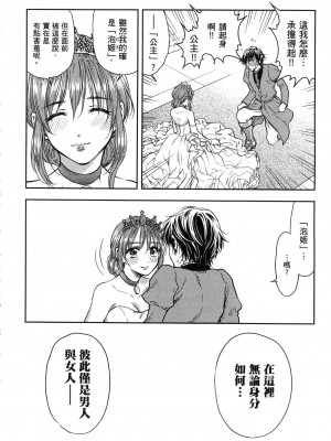 [風的工房][猪熊しのぶ] 異世界ソープランド輝夜 1 異世界泡泡澡堂輝夜 1_風的工房 032