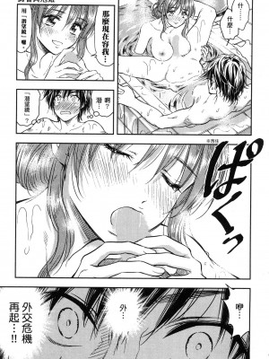 [風的工房][猪熊しのぶ] 異世界ソープランド輝夜 1 異世界泡泡澡堂輝夜 1_風的工房 041