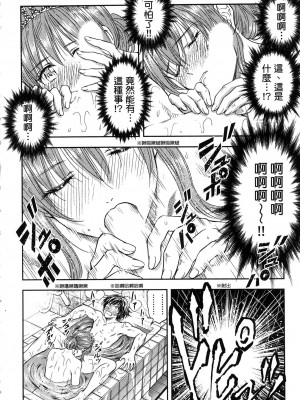 [風的工房][猪熊しのぶ] 異世界ソープランド輝夜 1 異世界泡泡澡堂輝夜 1_風的工房 042