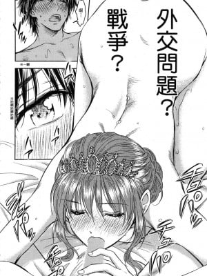 [風的工房][猪熊しのぶ] 異世界ソープランド輝夜 1 異世界泡泡澡堂輝夜 1_風的工房 052