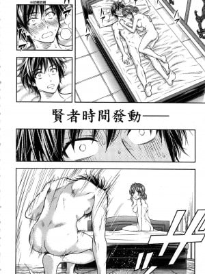 [風的工房][猪熊しのぶ] 異世界ソープランド輝夜 1 異世界泡泡澡堂輝夜 1_風的工房 058