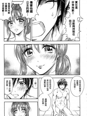 [風的工房][猪熊しのぶ] 異世界ソープランド輝夜 1 異世界泡泡澡堂輝夜 1_風的工房 059