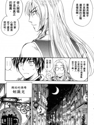 [風的工房][猪熊しのぶ] 異世界ソープランド輝夜 1 異世界泡泡澡堂輝夜 1_風的工房 073