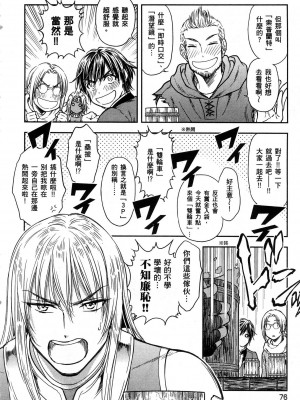 [風的工房][猪熊しのぶ] 異世界ソープランド輝夜 1 異世界泡泡澡堂輝夜 1_風的工房 078