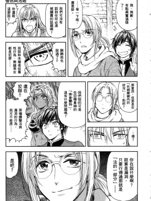 [風的工房][猪熊しのぶ] 異世界ソープランド輝夜 1 異世界泡泡澡堂輝夜 1_風的工房 079